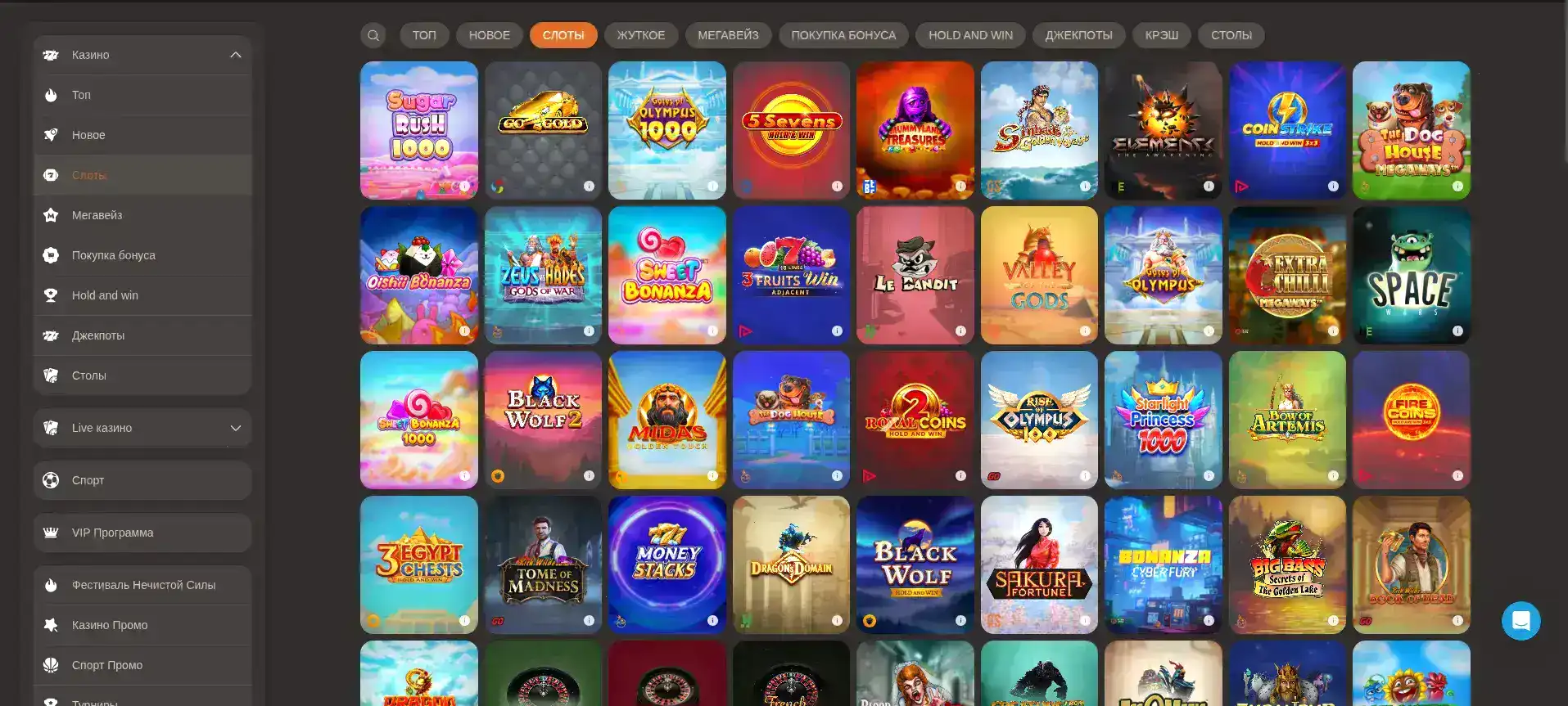 Gizbo casino интерфейс слотов